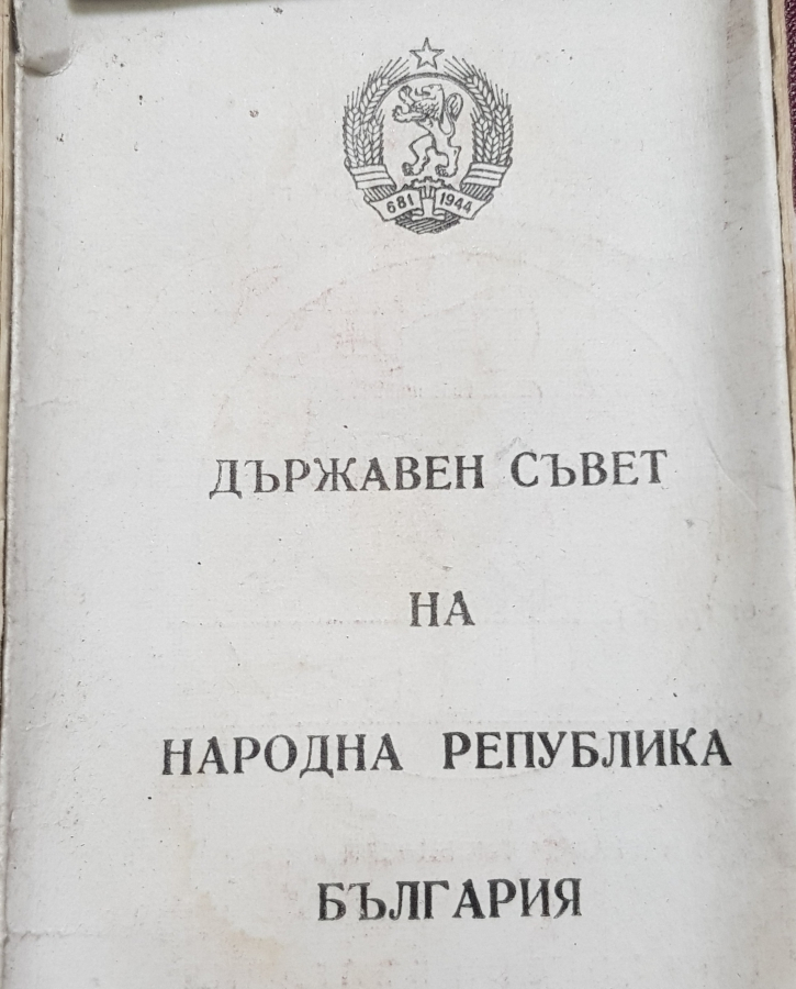 thumb1941-1944 TARİHLİ ÇOK NADİR BULGARİSTAN İSTİKLAL MADALYASI